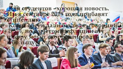 Что изменится с 1 января 2015 года в России.