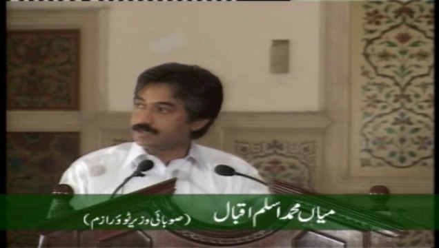 17-Mian Muhammad Aslam Iqbal views on Inauguration Ceremony of Irfan ul Quran