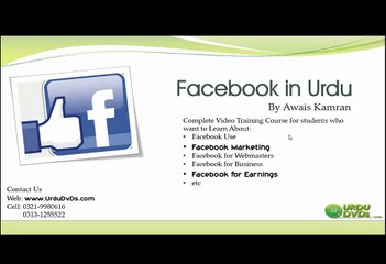Learn Facebook in Urdu 1
