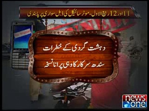 Pillion riding ban in Sindh on 12th Rabi ul Awal