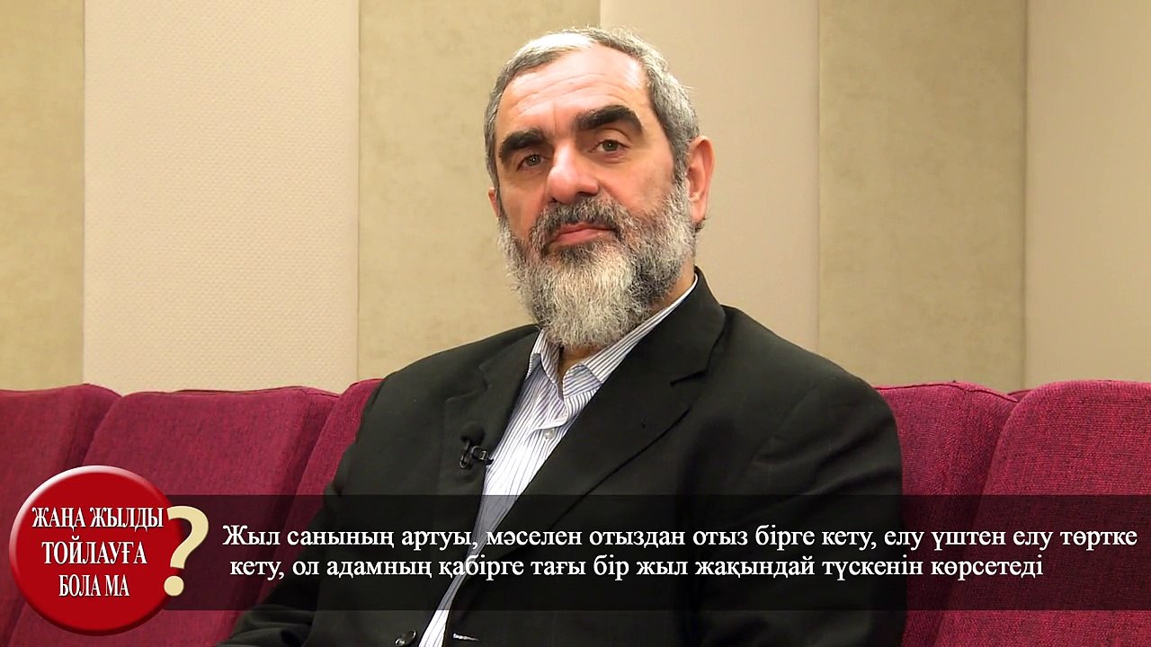 2) Жаңа жылды тойлауға бола ма? - Төменде қазақ...