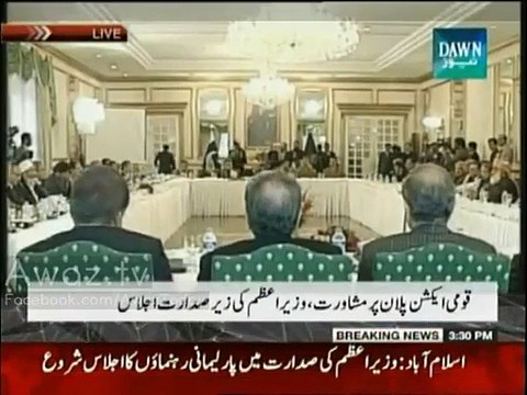 Maulana Fazal ur Rehman reciting Holy Quran at beginning of APC