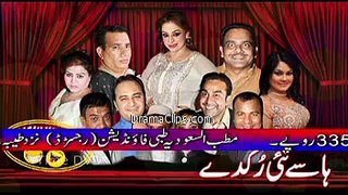 Haasay Nai Rukday | Funny Clip 4 | Pakistani Stage Drama | Drama Clips