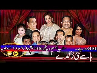 Haasay Nai Rukday | Funny Clip 4 | Pakistani Stage Drama | Drama Clips