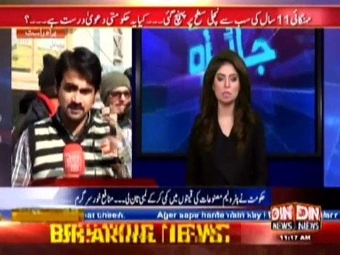 Jaiza On Din News ~ 2nd January 2015 - Pakistani Talk Shows - Live Pak News