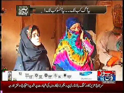 Pas e Parda ~ 2nd January 2015 - Pakistani Talk Shows - Live Pak News