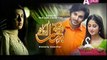 Chupkay Say Bahar Ajaye Episode 12 Aplus Part 3