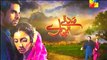 Sadqay Tumhare Episode 13 Part 3 - 2 January 2015 HUM TV Drama