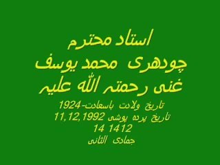 UstadEMohtram Muhamad Yousaf Ghani R.E