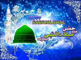 Latest Rabi Ul Awal Naat 2015