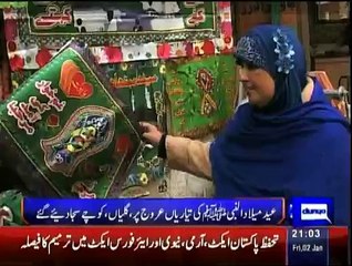 Daily News Bulletin - 2nd January 2015