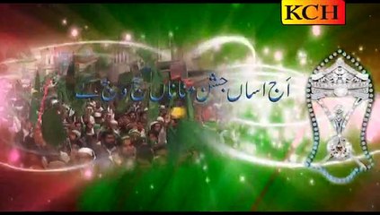 Agaye din milad e nabi dey by Qari shahid mehmood album 2015