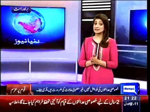 Dunya News - Army courts' establishment is need of time- COAS