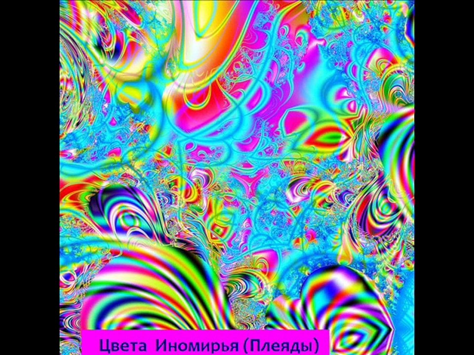 НЕЗЕМНЫЕ  КАРТИНЫ