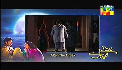 Sadqay Tumhare Episode 13 Full  Drama Jan 2, 2015