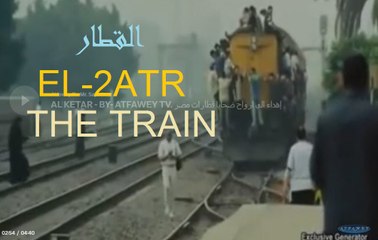 AL KETAR  - BY-  ATFAWEY TV. إهداء الى ارواح ضحايا قطارات مصر