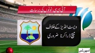 ICC Reward Dollar to Pakistani Cricket Team