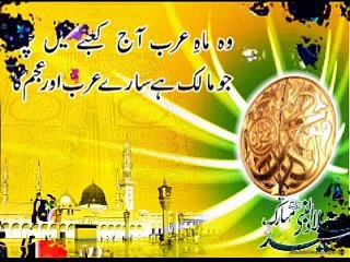 Sarkar ki amad marhba naat paklatest