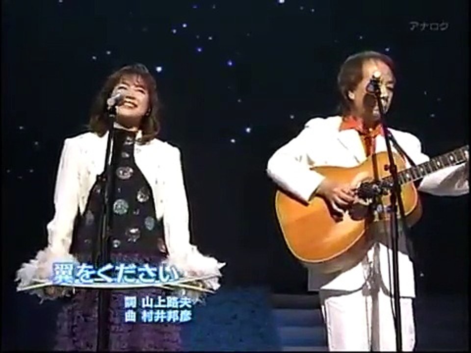 翼をください・・紙ふうせん