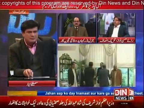 Siasat Aur Riasat - 2nd January 2015