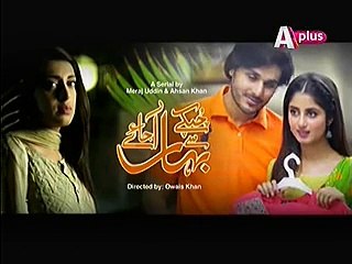 Chupkay Se Bahar Ajaye Episode 13 Promo