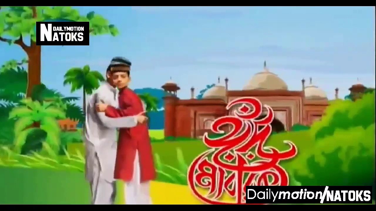 Money is no problem ft Nipun & Mosharraf Karim - Bangla Eid Comedy Natok 2013 [HD]