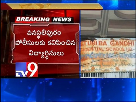 Nalgonda missing Kasturba school students found in Hyderabad