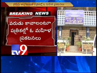 Woman cheated NRI with fake matrimonial details