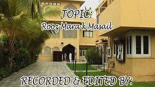 Roz marra kay masail Dars 14 of 14