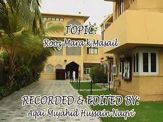 Roz marra kay masail Dars 14 of 14