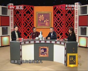 20150101 拍宝 2015-01-01