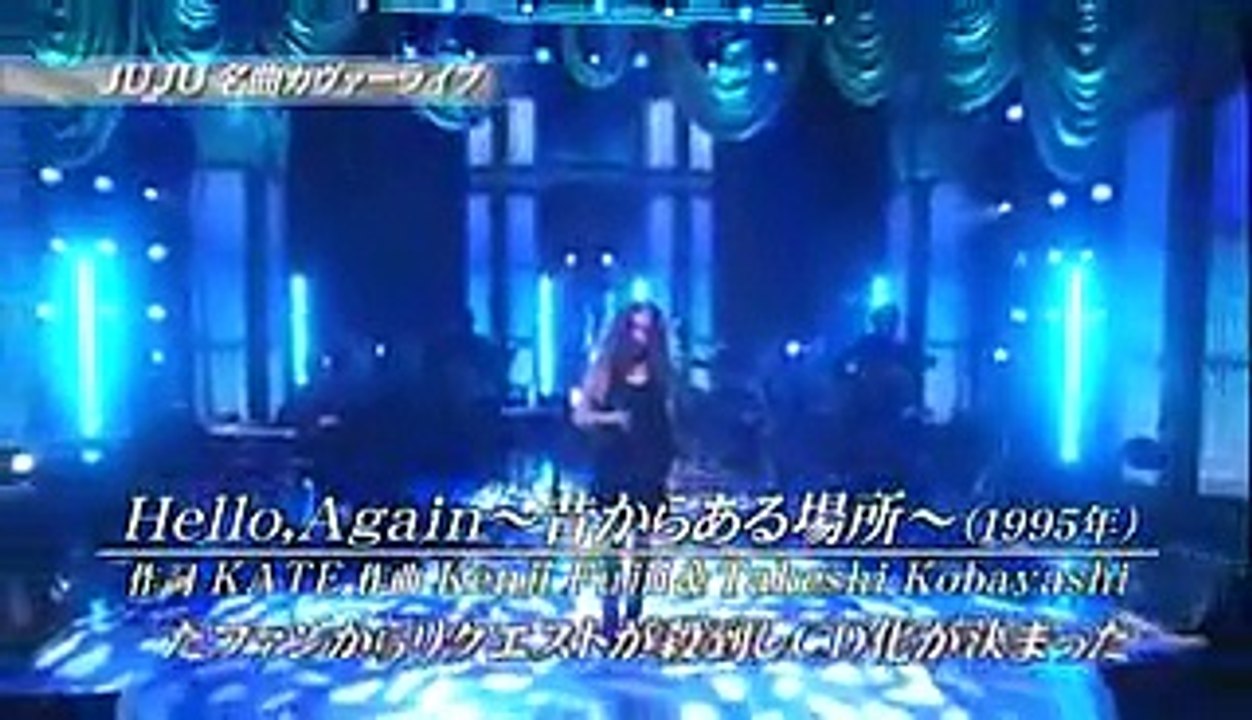 ハローアゲイン　juju