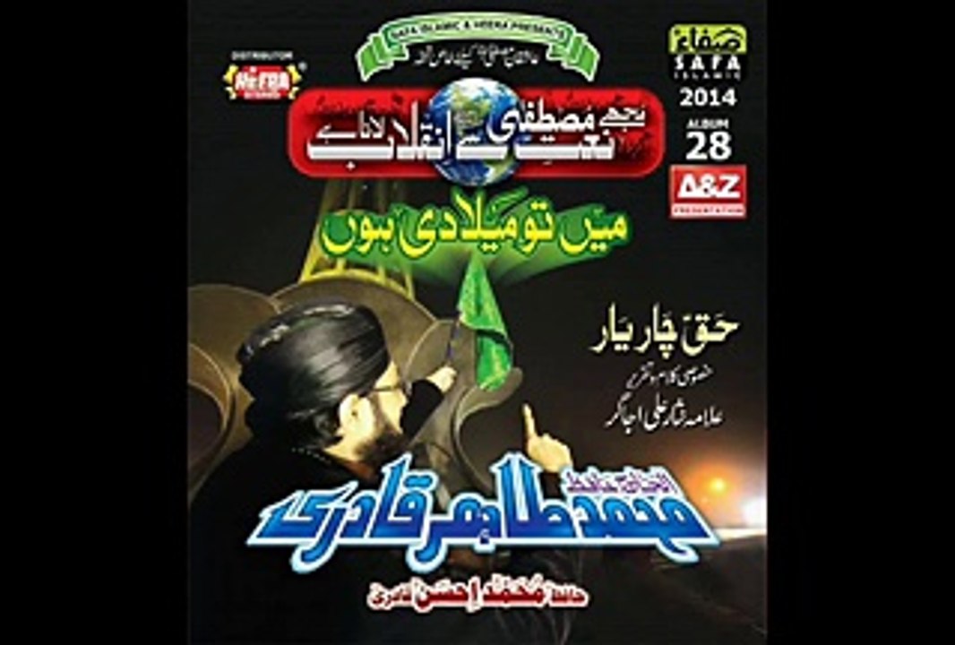 Main To Milaadi Hun - GUJJAR