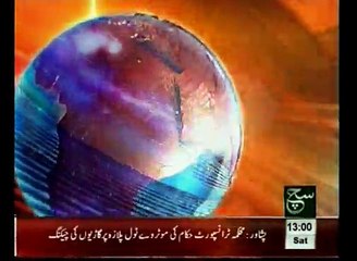 News Headlines 01pm January 03, 2015