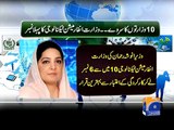 IT Ministry,Anusha Rehman Declared Best-03 Jan 2015
