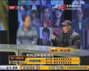 20150102 第三调解室 2015-01-02