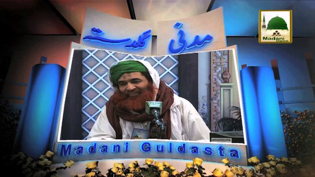 Madani Guldasta 202 - Noor Waley Aaqa - Maulana Ilyas Qadri
