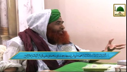 Ameer e Ahlesunnat Ki Kahani - Safar e Madina - Part 01