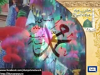 Eid Milad-un-Nabi being observed today.