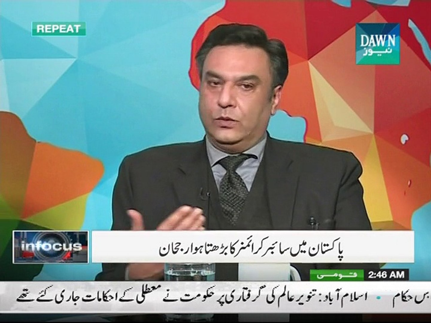 Pakistan News Channels Videos