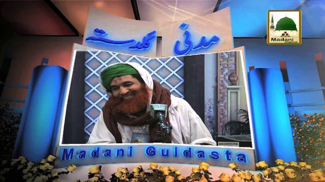 Madani Guldasta 545 - Hath Milanay Ki Sunnatain Aur Adaab - Maulana Ilyas Qadri