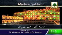 Madani Guldasta 546 - Neki Ki Dawat Denay Par Ajar - Maulana Ilyas Qadri