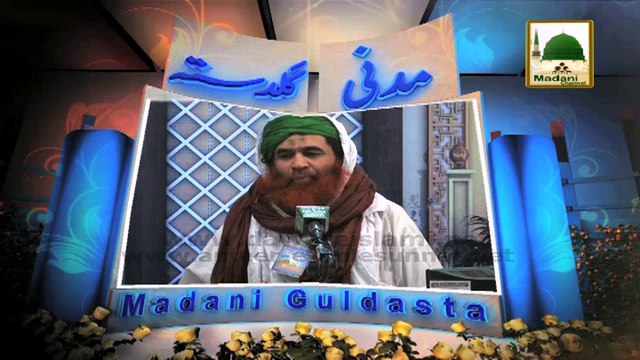 Madani Guldasta 631 - Ulama e Haq Ki Shan Iman Par Khatima - Maulana Ilyas Qadri