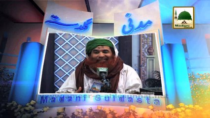 Madani Guldasta 36 - Nazar Ki Be Baki - Maulana Ilyas Qadri