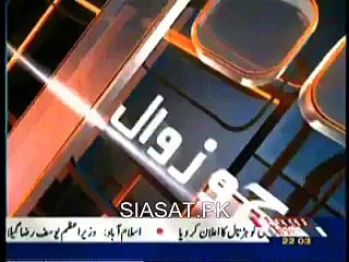 بےغیرت باپ کی بےغیرت اولاد-آصف علی زرداری‬