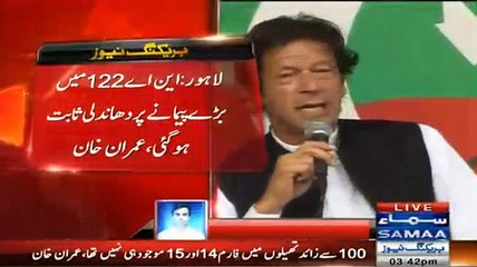 PTI Chairman Imran Khan Prove Raging in NA 122