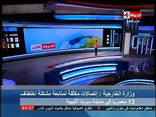 شقيق أحد المختطفين فى ليبيا: عرفت الخبر من فيس بوك