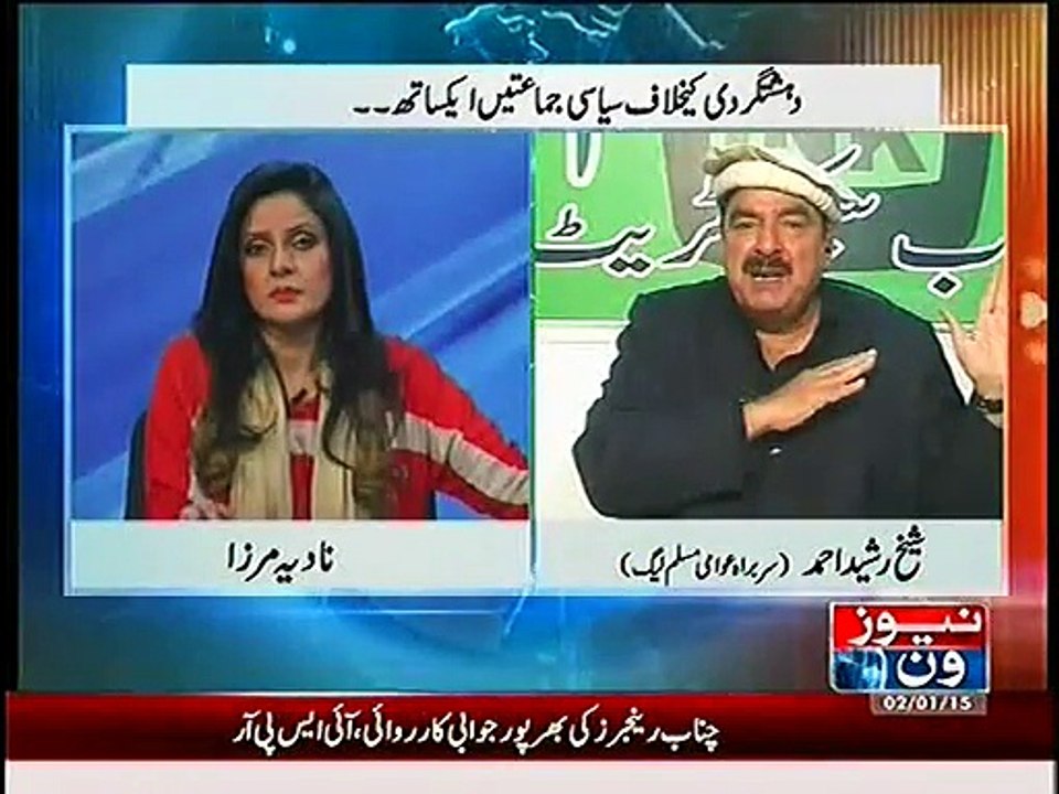 APC main na bulane per suniye Sheikh Rasheed ke Khayalat
