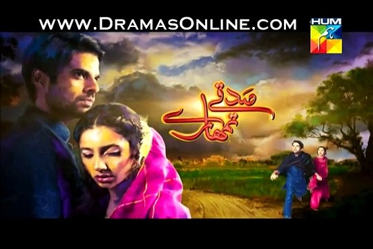 Sadqay Tumhare Episode 14 promo on Hum Tv in High Quality