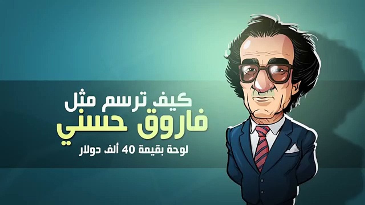 كيف ترسم لوحة مثل